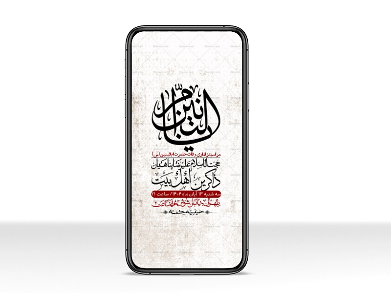 استوری-لایه-باز-وفات-حضرت-ام-البنین-(س)