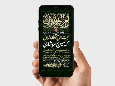 اطلاعیه-استوری-عزاداری-وفات-ام-البنین-سلام-الله-علیها