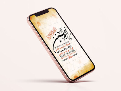 طرح-لایه-باز-شهادت-حضرت-ام-البنین-س