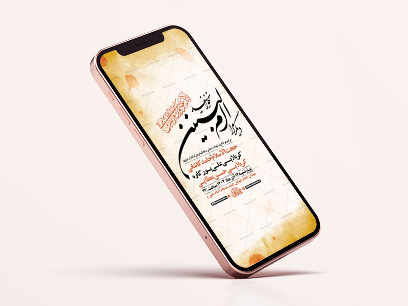 طرح-لایه-باز-شهادت-حضرت-ام-البنین-س