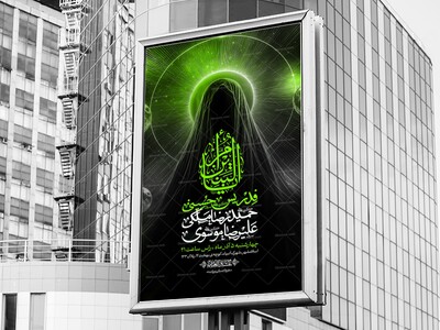 اطلاعیه-شهادت-حضرت-ام-البنین-سلام-الله-علیها