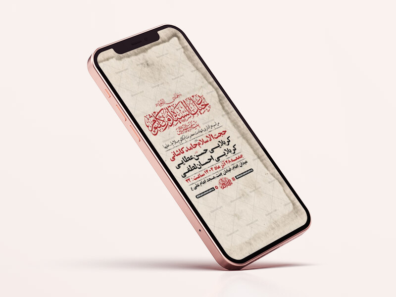 -طرح-لایه-باز-استوری-شهادت-حضرت-ام-کلثوم-س