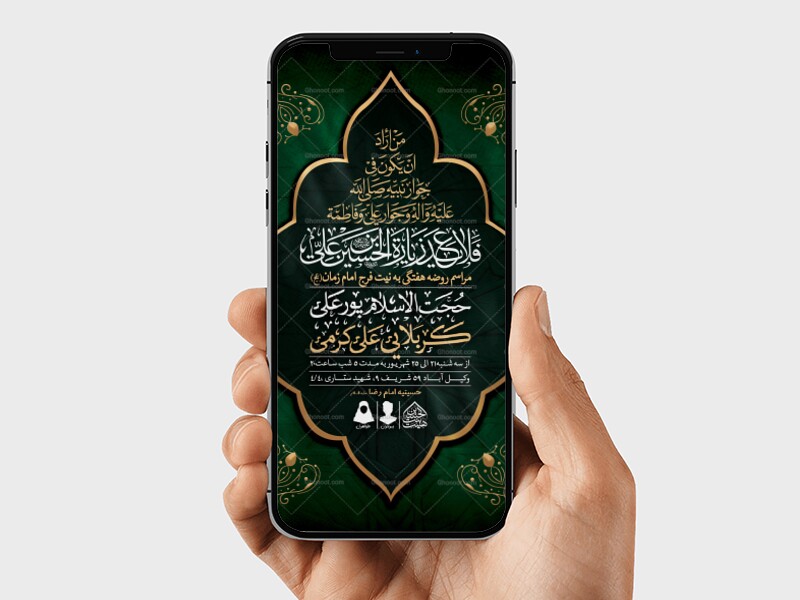 طرح-لایه-باز-مراسم-روضه-هفتگی