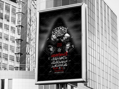 اطلاعیه-شهادت-حضرت-ام-البنین-سلام-الله-علیها