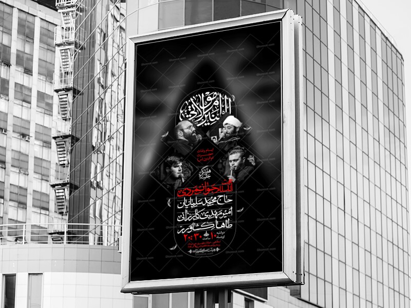 اطلاعیه-شهادت-حضرت-ام-البنین-سلام-الله-علیها