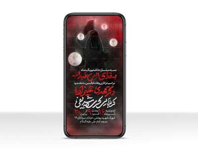 اطلاعیه-استوری-عزاداری-وفات-ام-البنین-سلام-الله-علیها