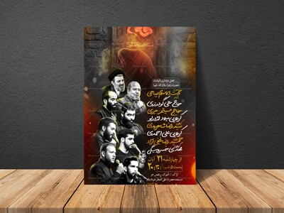 پوستر-اطلاع-رسانی-شهادت-حضرت-زهرا