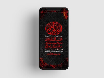 استوری-لایه-باز-وفات-حضرت-ام-البنین-(س)