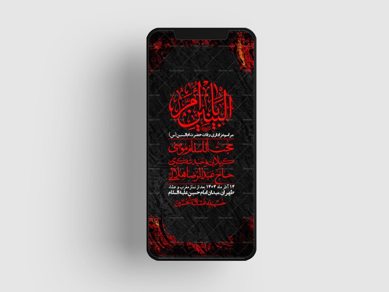 استوری-لایه-باز-وفات-حضرت-ام-البنین-(س)