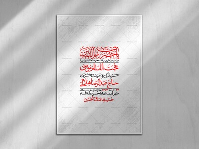 اطلاعیه-لایه-باز-وفات-حضرت-ام-البنین-(س)+-استوری-شبکه-اجتماعی