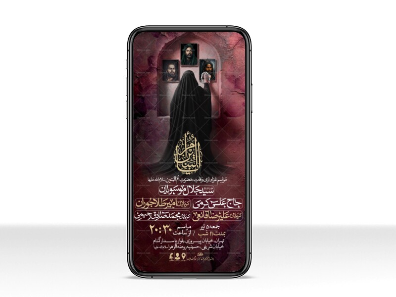 اطلاعیه-استوری-عزاداری-وفات-ام-البنین-سلام-الله-علیها