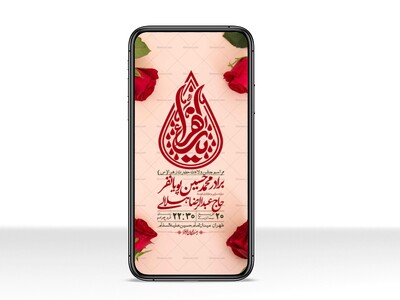 استوری-لایه-باز-ولادت-حضرت-زهرا-س