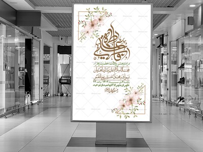 اطلاعیه-لایه-باز-ولادت-حضرت-زهرا-س-+-استوری-فضای-مجازی