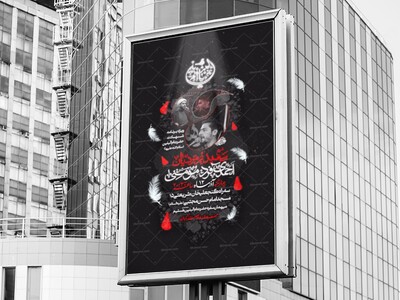 لایه-باز-شهادت-حضرت-ام-البنین