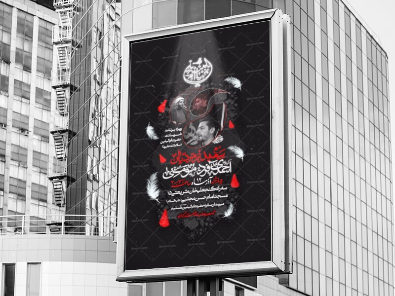 لایه-باز-شهادت-حضرت-ام-البنین