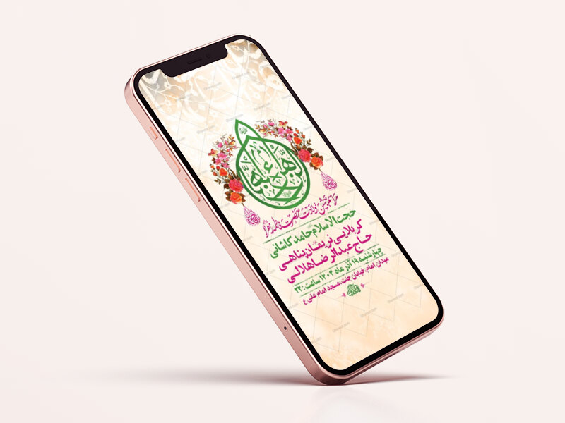 طرح-لایه-باز-استوری-ولادت-حضرت-زهرا-س