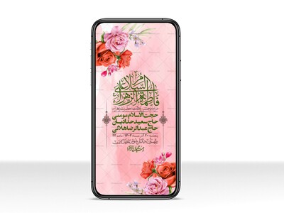 استوری-لایه-باز-ولادت-حضرت-زهرا-س