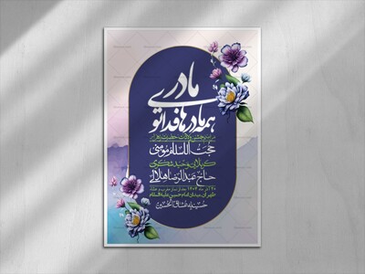 اطلاعیه-لایه-باز-ولادت-حضرت-زهرا-س-+-استوری-فضای-مجازی