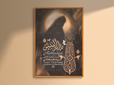 طرح-وفات-حضرت-ام-البنین-س-+-استوری-