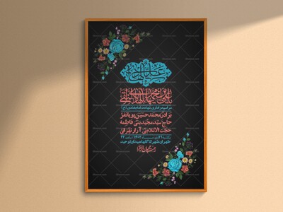 اطلاعیه-لایه-باز-شهادت-امام-هادی-(ع)-+-استوری-فضای-مجازی-