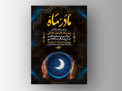 طرح-وفات-حضرت-ام-البنین-س-+-استوری-