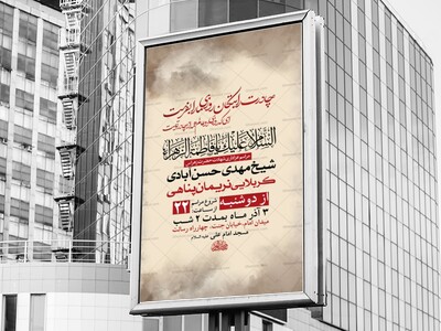 طرح-لایه-باز-عزاداری-دهه-دوم-فاطمیه-+-استوری-