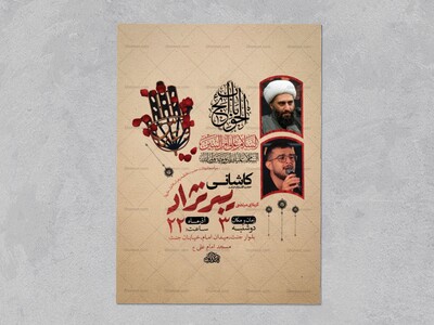 طرح-لایه-باز-عزاداری-شهادت-حضرت-ام-البنین-س-+-استوری-