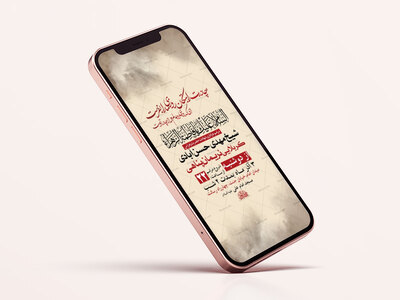 طرح-لایه-باز-عزاداری-شهادت-حضرت-زهرا-س