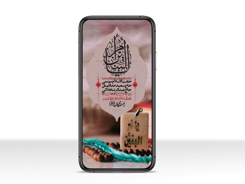 استوری-لایه-باز-وفات-حضرت-ام-البنین-(س)