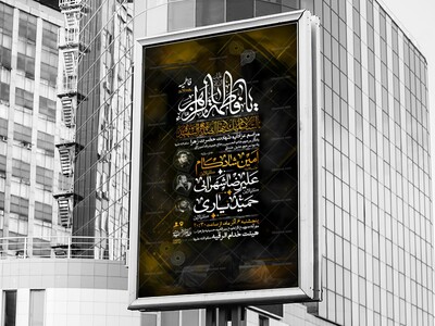 شهادت-حضرت-زهرا-(س)