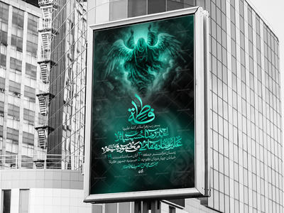 اطلاعیه-لایه-باز-فاطمیه