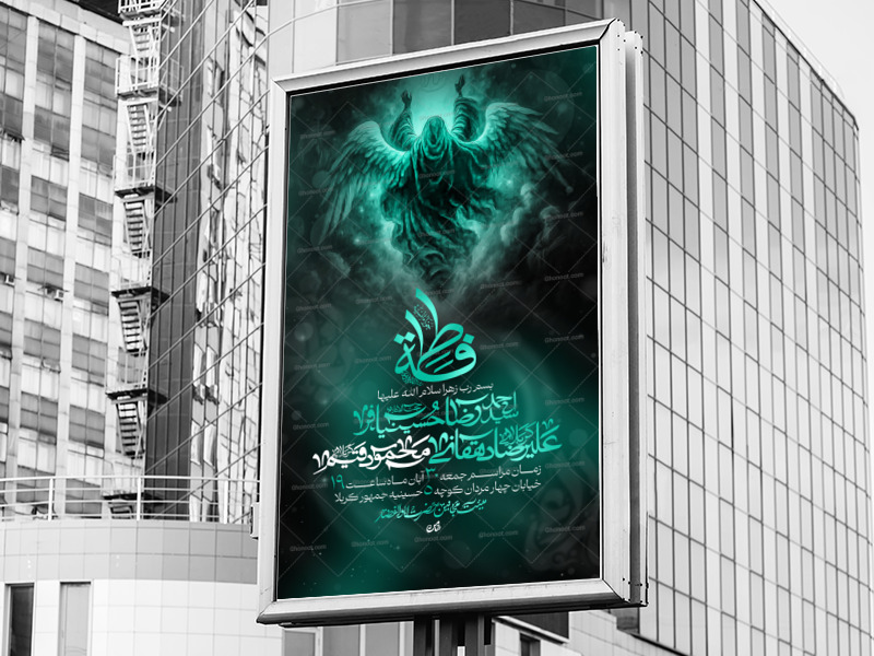 اطلاعیه-لایه-باز-فاطمیه