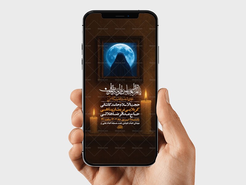 طرح-لایه-باز-شهادت-حضرت-ام-البنین-س