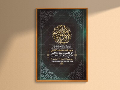 طرح-لایه-باز-عزاداری-شهادت-حضرت-ام-البنین-س-+-استوری-