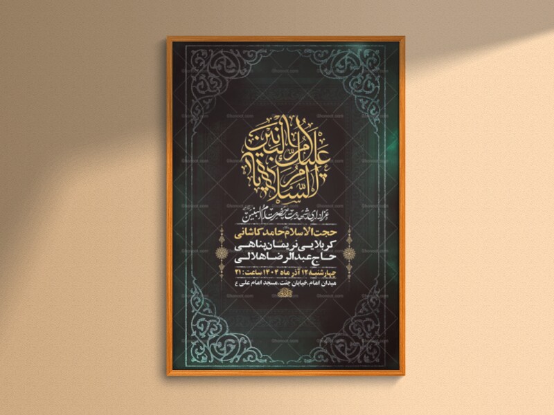 طرح-لایه-باز-عزاداری-شهادت-حضرت-ام-البنین-س-+-استوری-