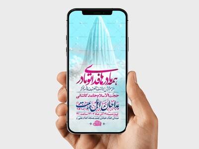 طرح-لایه-باز-جشن-ولادت-حضرت-زهرا-س