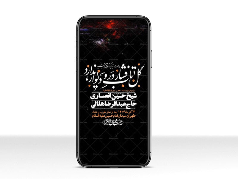 استوری-لایه-باز-شهادت-حضرت-زهرا-س