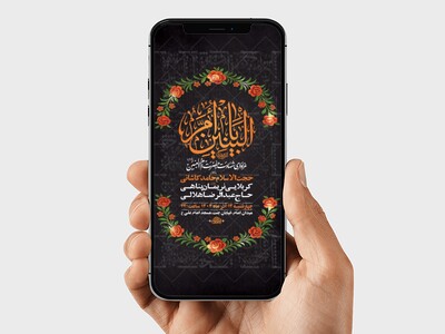 طرح-لایه-باز-وفات-حضرت-ام-البنین-س