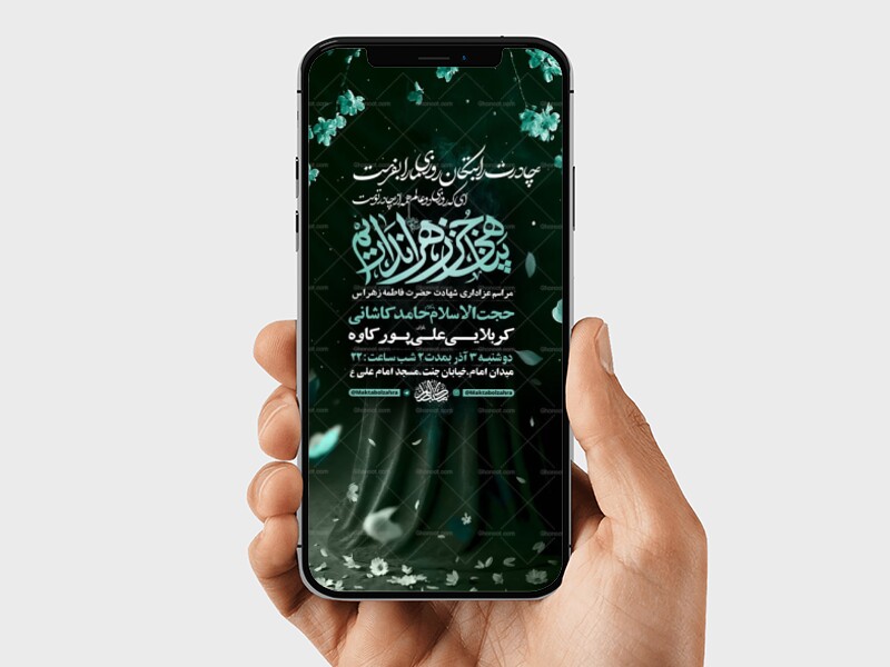 طرح-لایه-باز-عزاداری-دهه-دوم-فاطمیه