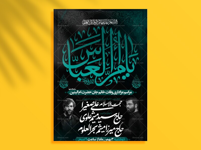 وفات-حضرت-ام-البنین-سلام-الله-علیها