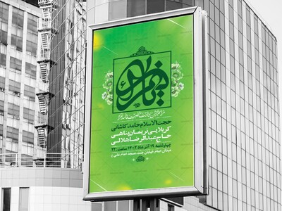 -طرح-لایه-باز-ولادت-حضرت-زهرا-س-+-استوری-