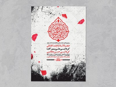 طرح-لایه-باز-عزاداری-دهه-دوم-فاطمیه-+-استوری-