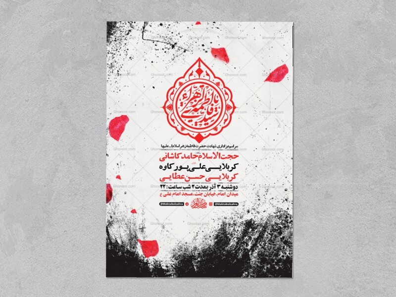 طرح-لایه-باز-عزاداری-دهه-دوم-فاطمیه-+-استوری-