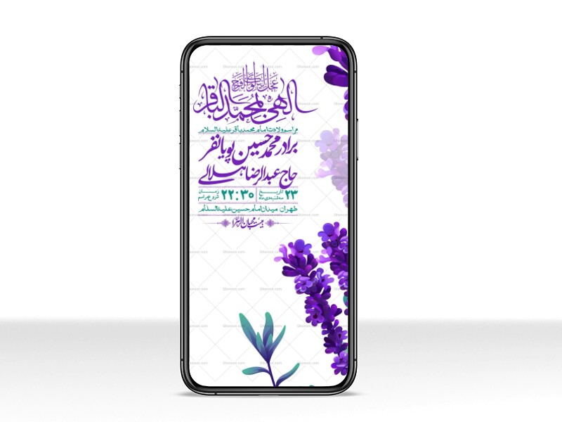 استوری-لایه-باز-ولادت-امام-محمد-باقر(ع)