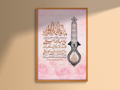 اطلاعیه-لایه-باز-ولادت-حضرت-زهرا-س-+-استوری-فضای-مجازی