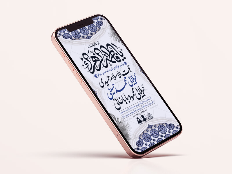 طرح-لایه-باز-شهادت-حضرت-زهرا-و-فاطمیه