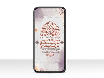 استوری-لایه-باز-ولادت-حضرت-زهرا-س