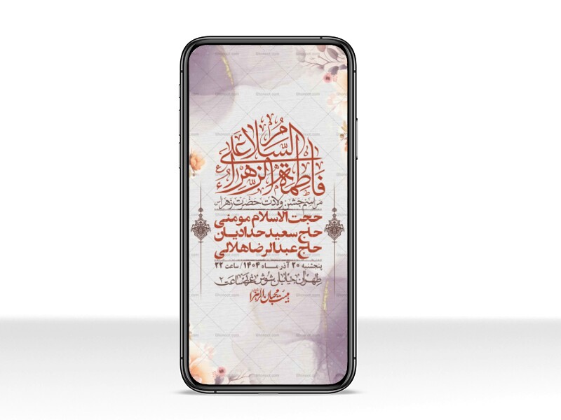 استوری-لایه-باز-ولادت-حضرت-زهرا-س