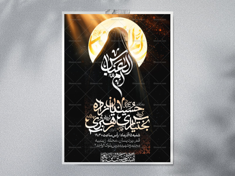 طرح-لایه-باز-شهادت-حضرت-ام-البنین