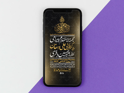 تراکت-لایه-باز-وفات-حضرت-ام-البنین